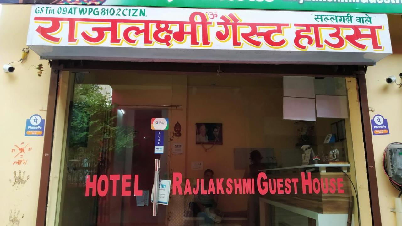 Rajlakshmi Guest House Mathura Ngoại thất bức ảnh